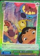 みんなで一緒に リロ＆スティッチ