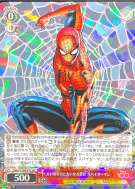大いなる力と大いなる責任 スパイダーマン
