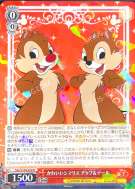 かわいいシマリス チップ＆デール