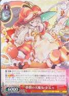 夢獣の大魔女・レムゥ