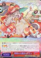夢獣の大魔女・レムゥ
