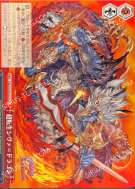 超転生シヴァ＝ドラゴン