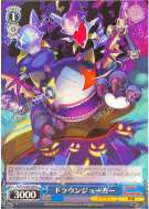 ドラウンジョーカー