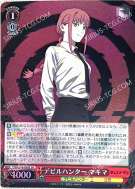 デビルハンター マキマ
