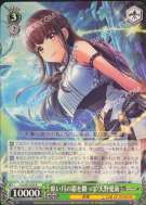 眩い月の霜を纏って 天野愛莉