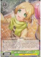 必殺！豪雪ガトリング 竹下みいこ