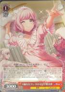 木漏れ日にサンゴをかざして 桜田美夢