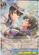 キミの心を頂きに 三宅葵依