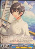 Waterside Sage 三宅葵依