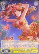 Butterfly Parade 瀬戸リカ
