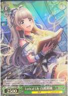 Lyrical Lily 白鳥胡桃