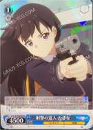 射撃の達人 たきな