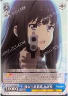 滲み出る殺意 たきな