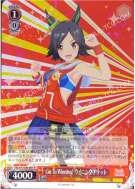 Go To Winning! ウイニングチケット