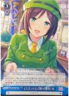 ようこそ、トレセン学園へ！ 駿川たづな