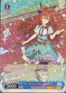 ブリュニサージュ・ライン メジロブライト
