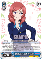 果敢に意見 西木野 真姫
