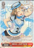 素敵な旅へご案内♪ 渡辺 曜